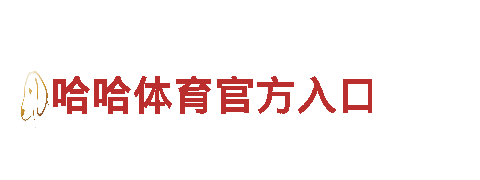探秘博亚体育官网链接，畅游独特风景